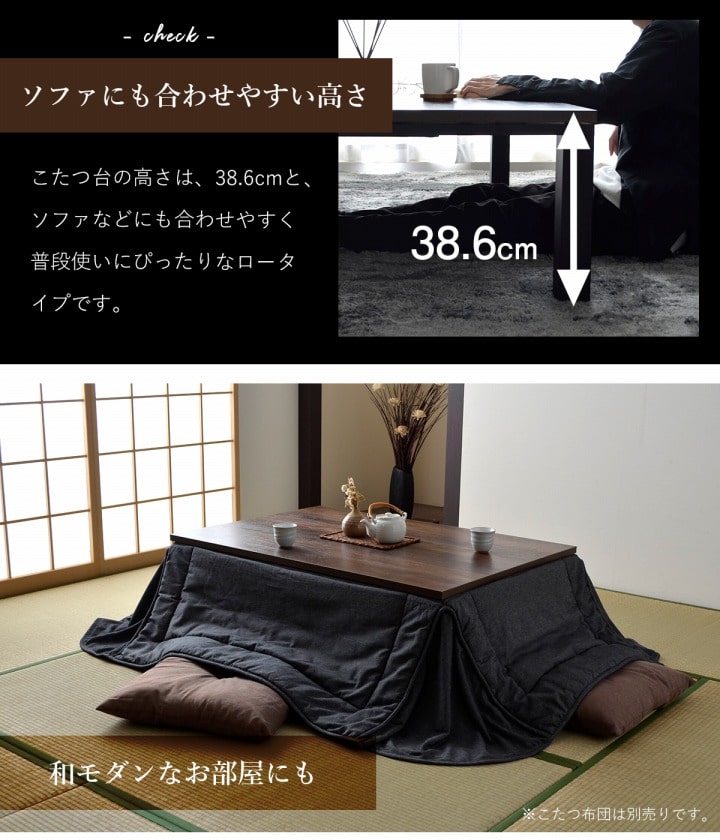 【新商品】こたつ台 ヴィンテージ 約80×120cm テーブル 机 ロータイプ 家族 ファミリー 新生活 送料無料