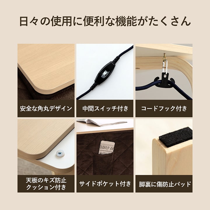 こたつ台 こたつ布団 ハイタイプ ロータイプ 一人用 オールシーズン こたつ 約70×50cm 送料無料 - 【公式】allecore(アレコレ) 家具インテリア・生活雑貨のオンライン通販