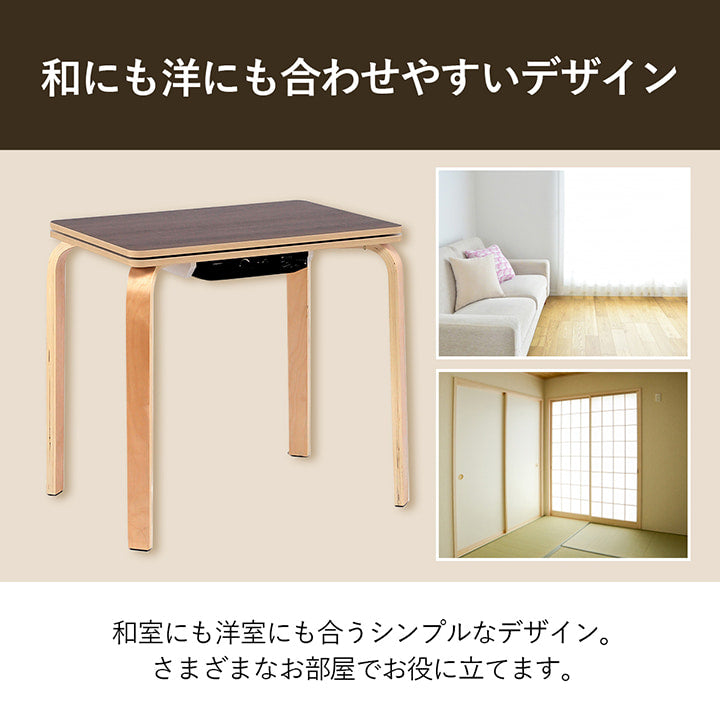 こたつ台 こたつ布団 ハイタイプ ロータイプ 一人用 オールシーズン こたつ 約70×50cm 送料無料 - 【公式】allecore(アレコレ) 家具インテリア・生活雑貨のオンライン通販