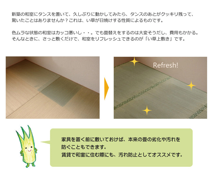 フリーカット い草 上敷き カーペット 『F不知火』 三六間4.5畳(約273×273cm)(裏:ウレタン張り) 送料無料 - 【公式】allecore(アレコレ) 家具インテリア・生活雑貨のオンライン通販