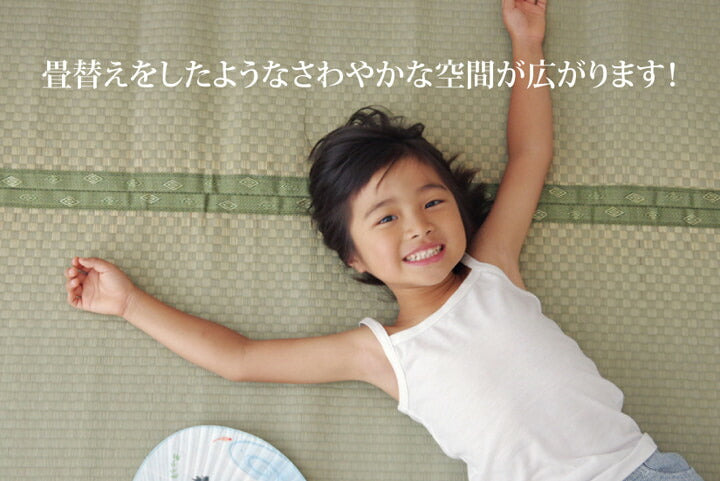 フリーカット い草 上敷き カーペット 『F不知火』 三六間4.5畳(約273×273cm)(裏:ウレタン張り) 送料無料 - 【公式】allecore(アレコレ) 家具インテリア・生活雑貨のオンライン通販