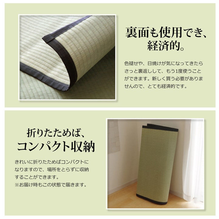 純国産 い草 上敷き カーペット 麻綿織 『清正』 江戸間4.5畳(約261×261cm) 熊本県八代産イ草使用 送料無料