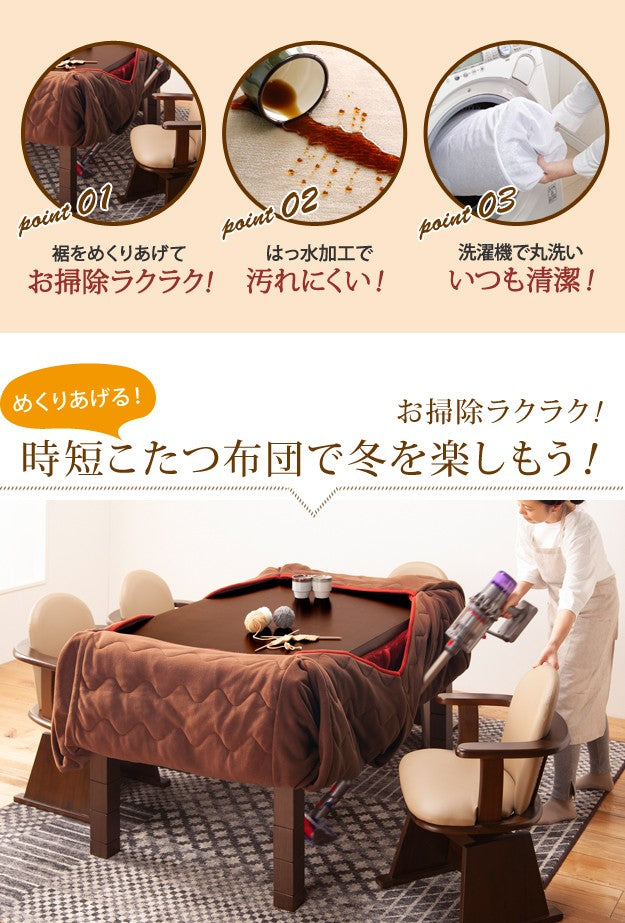 こたつ布団 正方形 はっ水リバーシブルお手入れラクラクダイニングこたつ布団 80x80cmこたつ用(242x242) 省スペース