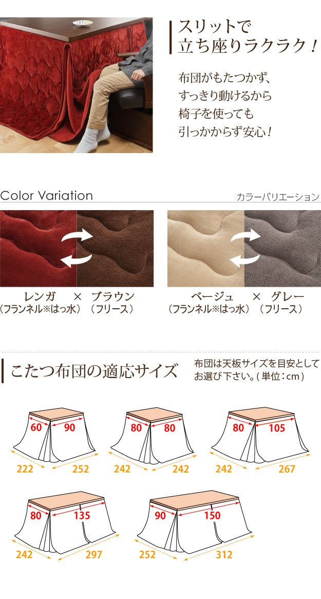 こたつ布団 長方形 はっ水リバーシブルお手入れラクラクダイニングこたつ布団 105x80cmこたつ用(267x242) 省スペース