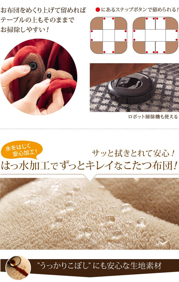 こたつ布団 長方形 はっ水リバーシブルお手入れラクラクダイニングこたつ布団 135x80cmこたつ用(297x242) 省スペース
