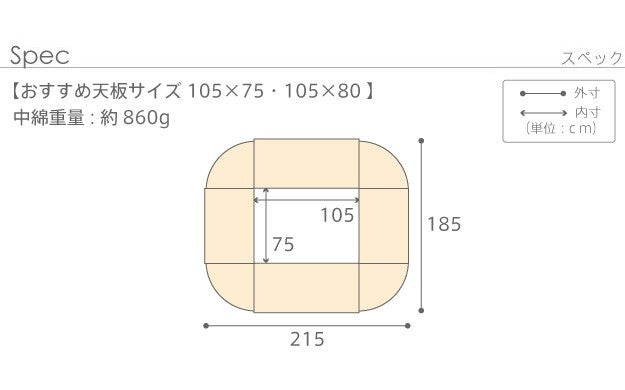 こたつ布団 省スペース はっ水リバーシブル省スペースこたつ布団 105x75cmこたつ用(215x185cm) 長方形