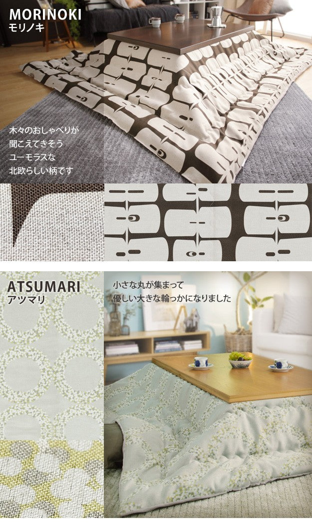 こたつ布団 長方形 大判 日本製厚手カーテン生地の北欧柄こたつ布団 245x205cm おしゃれ 洗える 掛け布団 北欧デザイン 日本製 リモート 在宅