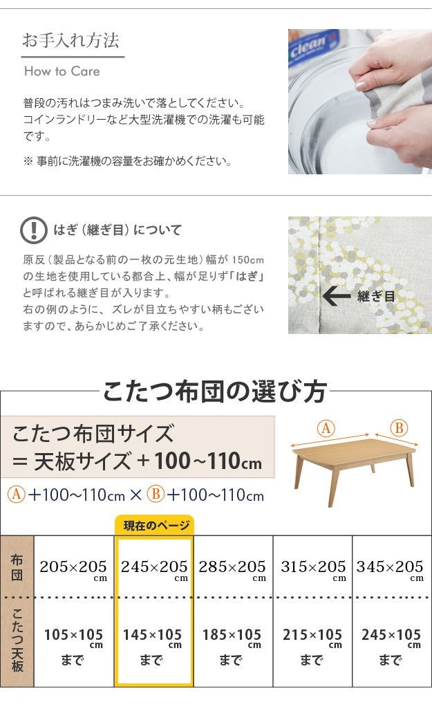こたつ布団 長方形 大判 日本製厚手カーテン生地の北欧柄こたつ布団 245x205cm おしゃれ 洗える 掛け布団 北欧デザイン 日本製 リモート 在宅