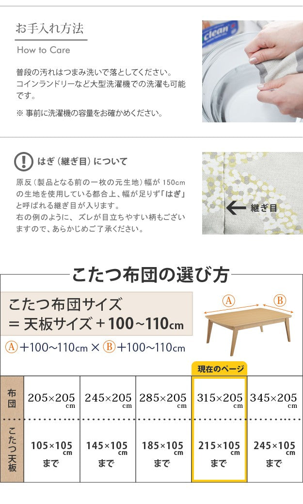 こたつ布団 長方形 大判 日本製厚手カーテン生地の北欧柄こたつ布団 315x205cm おしゃれ 洗える 掛け布団 北欧デザイン 日本製 リモート 在宅