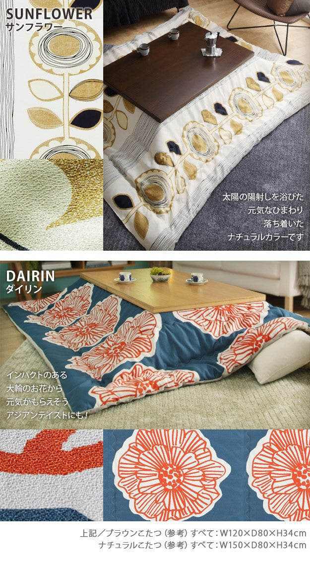 こたつ布団 長方形 大判 日本製厚手カーテン生地の北欧柄こたつ布団 345x205cm おしゃれ 洗える 掛け布団 北欧デザイン 日本製 リモート 在宅