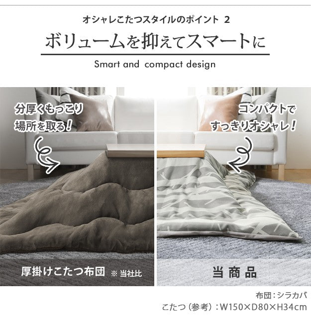 こたつ布団 長方形 大判 日本製厚手カーテン生地の北欧柄こたつ布団 345x205cm おしゃれ 洗える 掛け布団 北欧デザイン 日本製 リモート 在宅