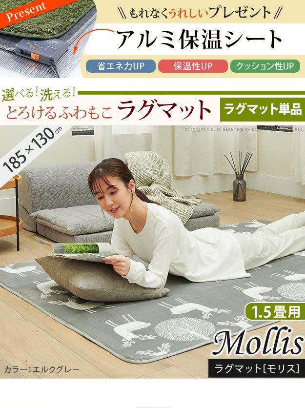 ホットカーペット カバー 1.5畳 185x130cm カバーのみ 北欧 床暖房対応 洗える 在宅ワーク