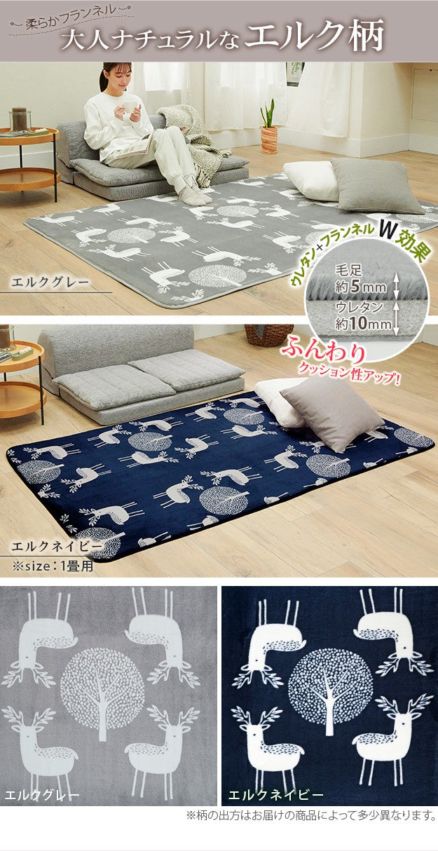 ホットカーペット カバー 1.5畳 185x130cm カバーのみ 北欧 床暖房対応 洗える 在宅ワーク