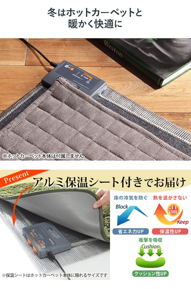 ヘリンボーンホットカーペットカバー 1.5畳 185x130cm カバーのみ 洗える 軽量 床暖房対応 在宅ワーク