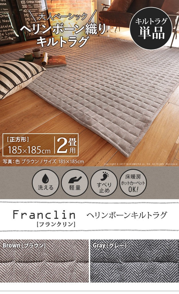 ヘリンボーンホットカーペットカバー 2畳 185x185cm カバーのみ 洗える 軽量 床暖房対応 在宅ワーク