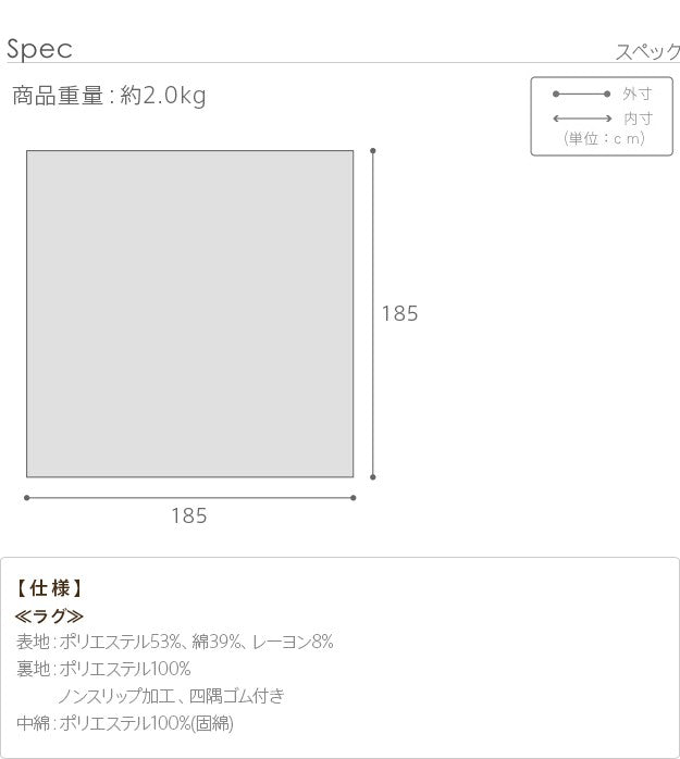 ヘリンボーンホットカーペットカバー 2畳 185x185cm カバーのみ 洗える 軽量 床暖房対応 在宅ワーク