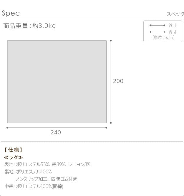 ヘリンボーンホットカーペットカバー 3畳 240x200cm カバーのみ 洗える 軽量 床暖房対応 在宅ワーク