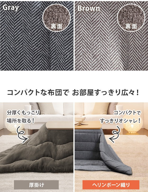 こたつ布団 正方形 ヘリンボーン柄こたつ布団 ボスコ 190x190cm キルティング