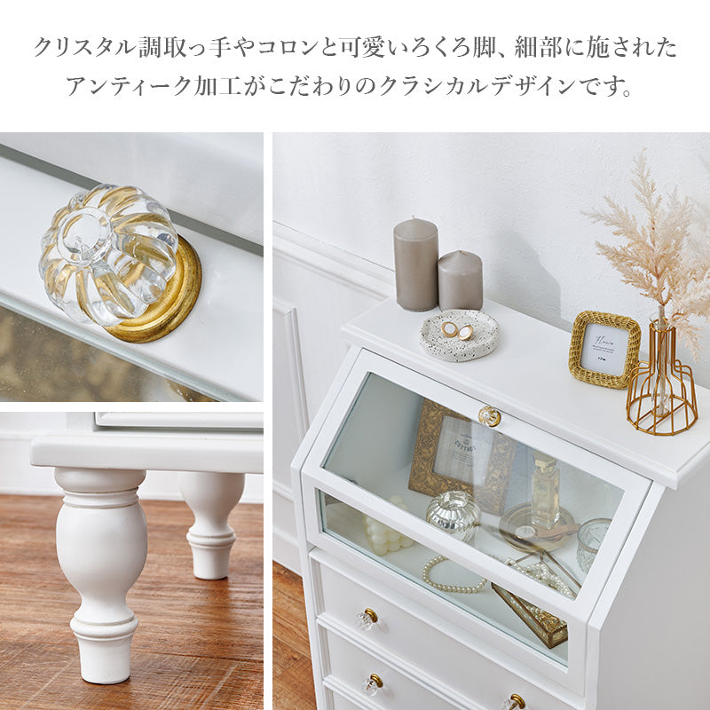 ガラスキャビネット アンティークホワイト 収納家具 引き出し 可愛い フラップ扉 取っ手 倍増 お洒落 北欧
