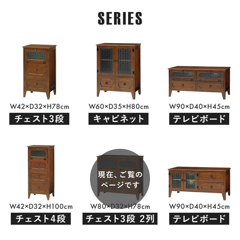 チェスト ブラウン 収納家具 ランドリー 和洋 インテリア マッチ おしゃれ 北欧 シンプル モダン コンパクト