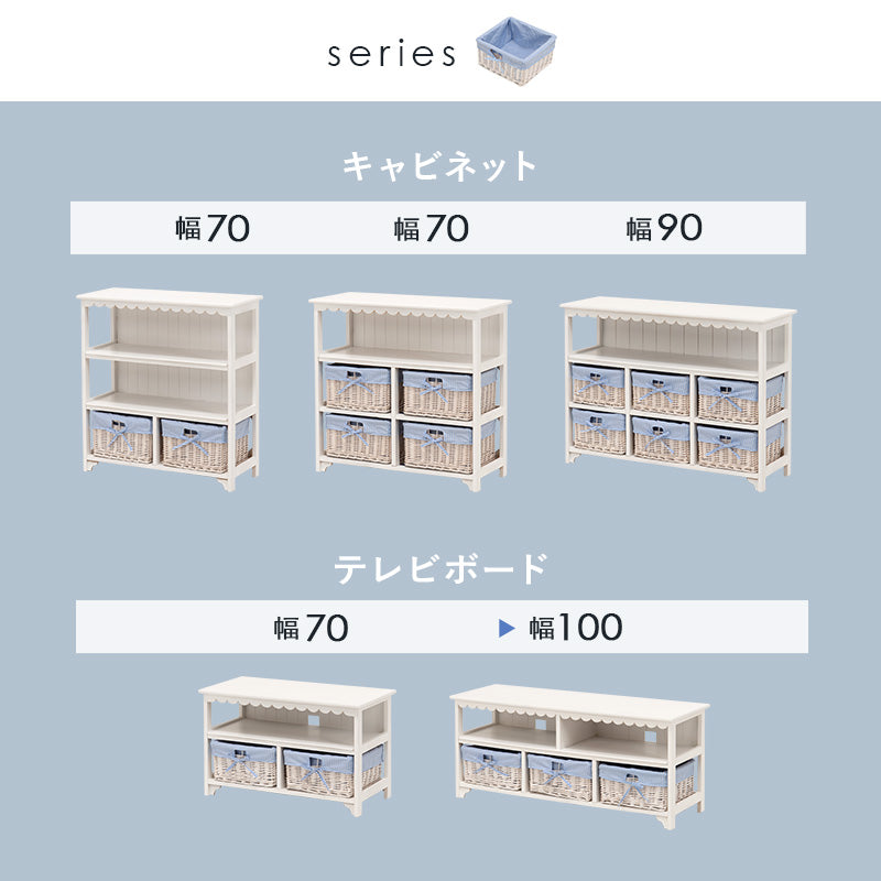 テレビ台 ホワイト AVボード 可愛い バスケット3 フリル テレビ 収納 バスケット おしゃれ 北欧 シンプル