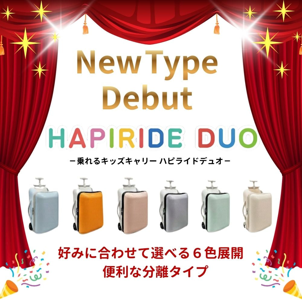 Nippers 子供が乗れるスーツケース 機内持ち込みサイズ 分離式 ベビーカー HAPIRIDE DUO (ハピライドデュオ) 45リットル