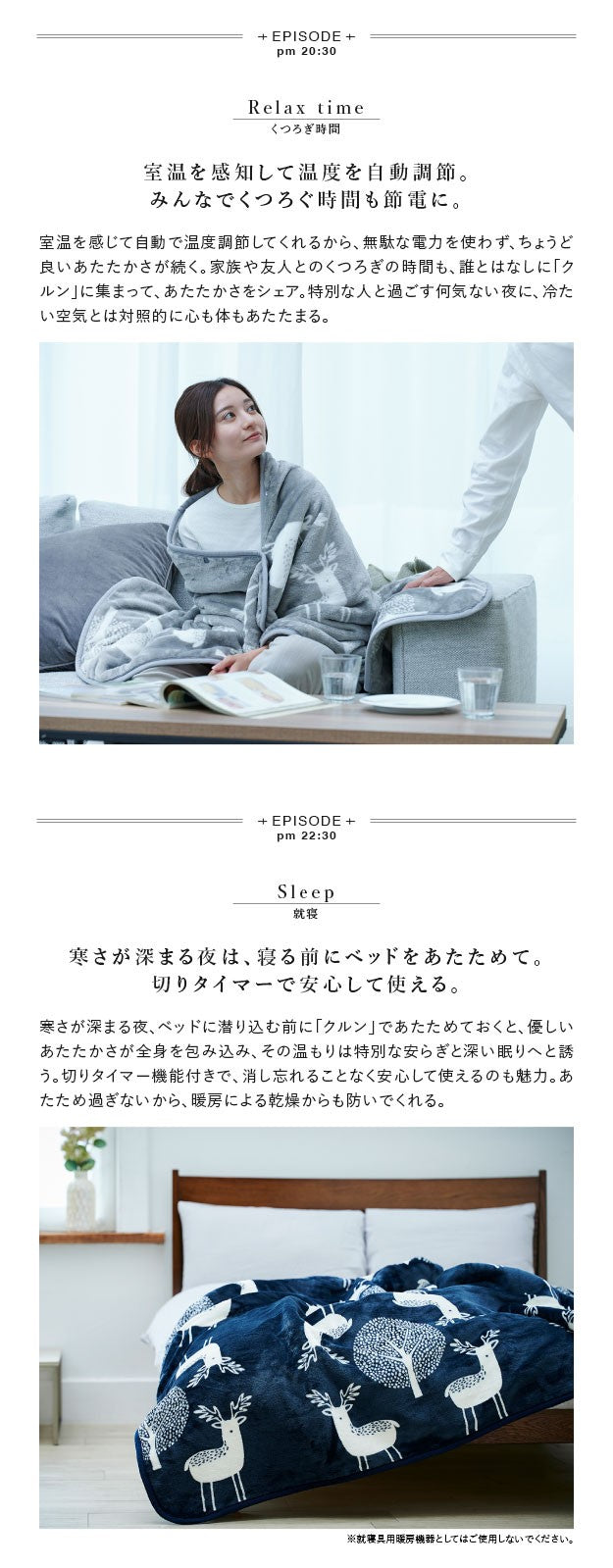 電気毛布 ブランケット 北欧 とろけるフランネル 着る電気毛布 エルク柄 140x140cm レギュラーサイズ テレワーク リモートワーク 在宅ワーク