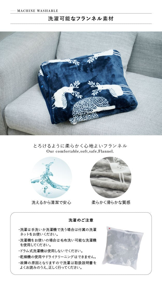 電気毛布 ブランケット 北欧 とろけるフランネル 着る電気毛布 エルク柄 140x180cm ロングサイズ 大きめ テレワーク リモートワーク 在宅ワーク