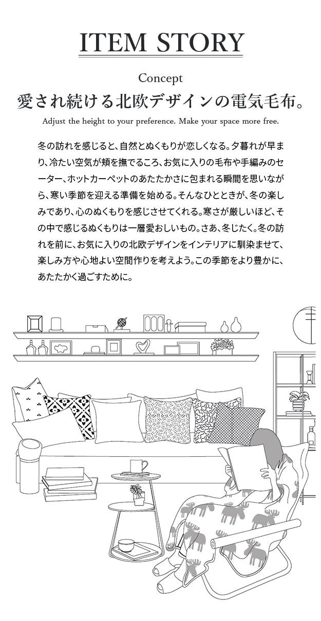 電気毛布 ブランケット 北欧 とろけるフランネル 着る電気毛布 エルク柄ノルディックスタイル 140x140cm レギュラーサイズ テレワーク ひざ掛け