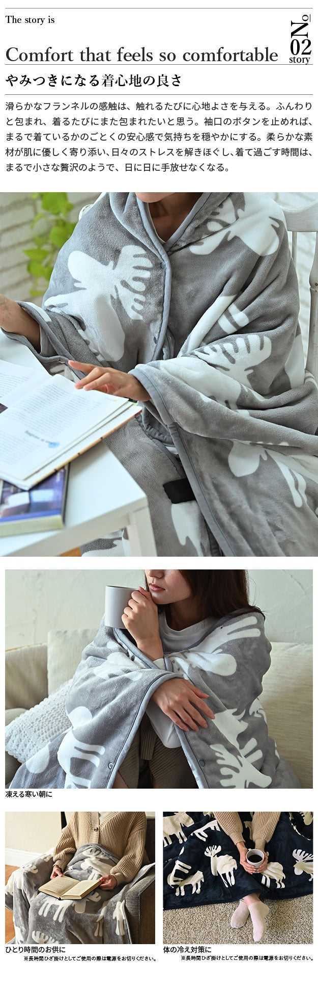 電気毛布 ブランケット 北欧 とろけるフランネル 着る電気毛布 エルク柄ノルディックスタイル 140x140cm レギュラーサイズ テレワーク ひざ掛け