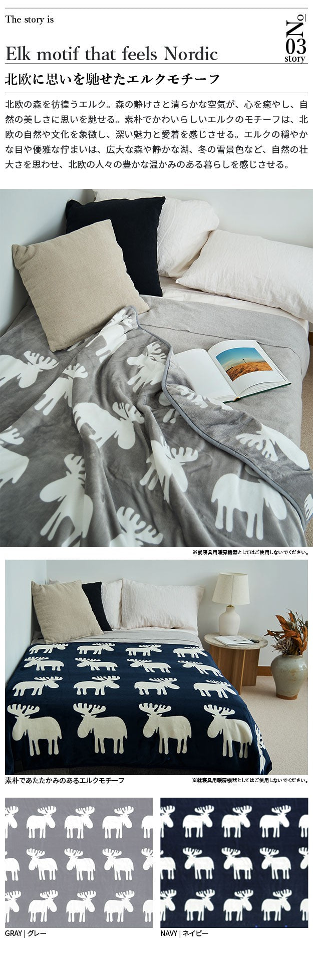 電気毛布 ブランケット 北欧 とろけるフランネル 着る電気毛布 エルク柄ノルディックスタイル 140x140cm レギュラーサイズ テレワーク ひざ掛け