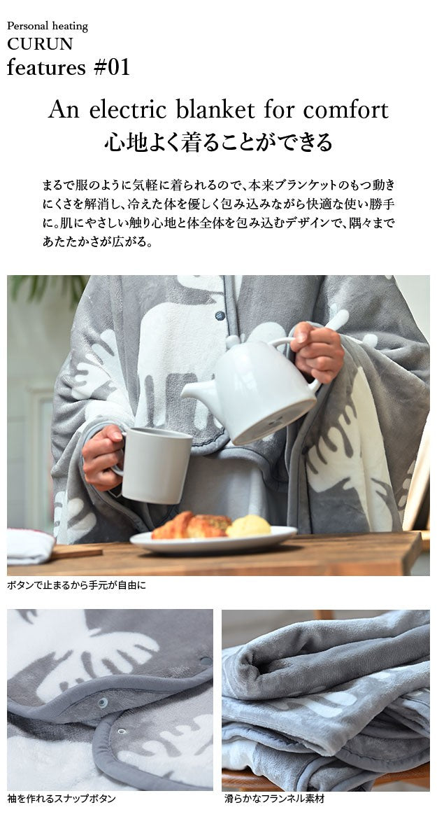 電気毛布 ブランケット 北欧 とろけるフランネル 着る電気毛布 エルク柄ノルディックスタイル 140x140cm レギュラーサイズ テレワーク ひざ掛け