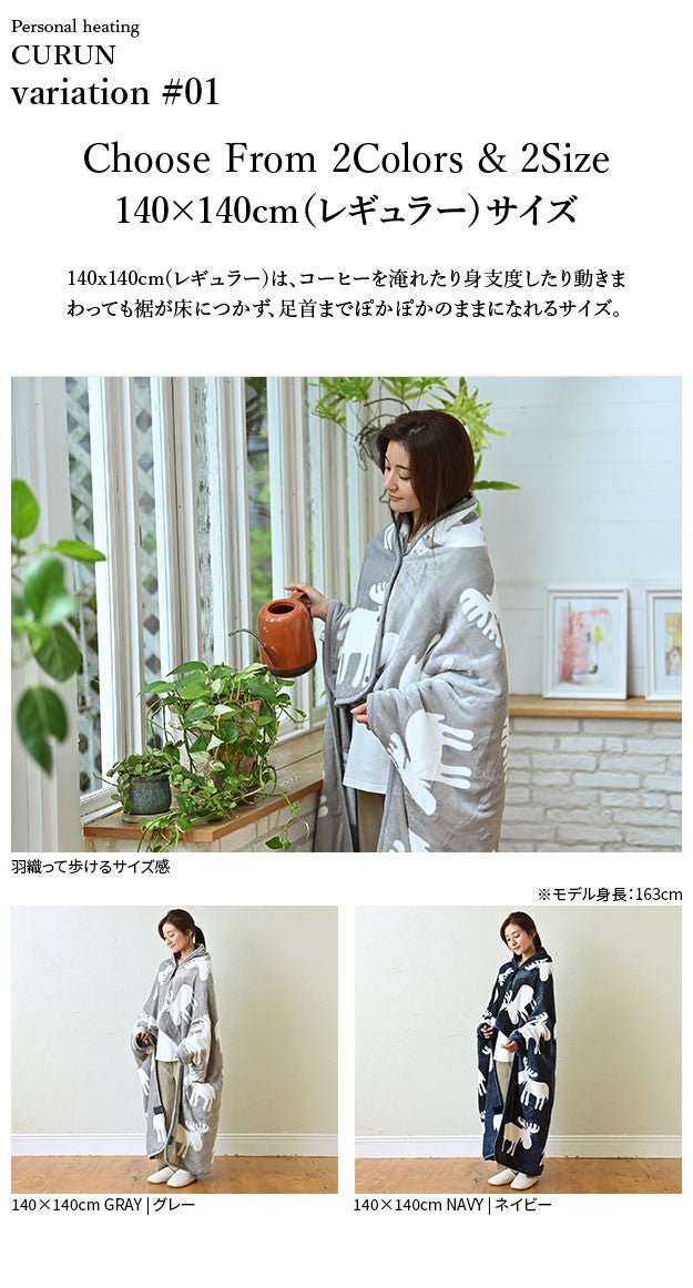 電気毛布 ブランケット 北欧 とろけるフランネル 着る電気毛布 エルク柄ノルディックスタイル 140x140cm レギュラーサイズ テレワーク ひざ掛け