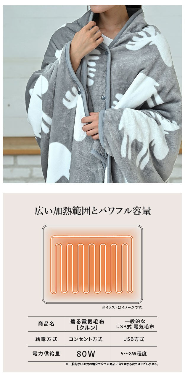 電気毛布 ブランケット 北欧 とろけるフランネル 着る電気毛布 エルク柄ノルディックスタイル 140x180cm ロングサイズ 大きめ テレワーク ひざ掛け