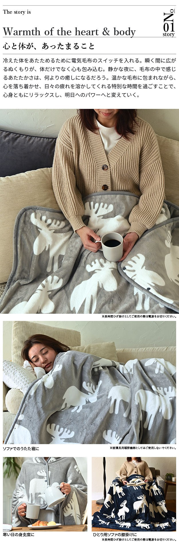 電気毛布 ブランケット 北欧 とろけるフランネル 着る電気毛布 エルク柄ノルディックスタイル 140x180cm ロングサイズ 大きめ テレワーク ひざ掛け