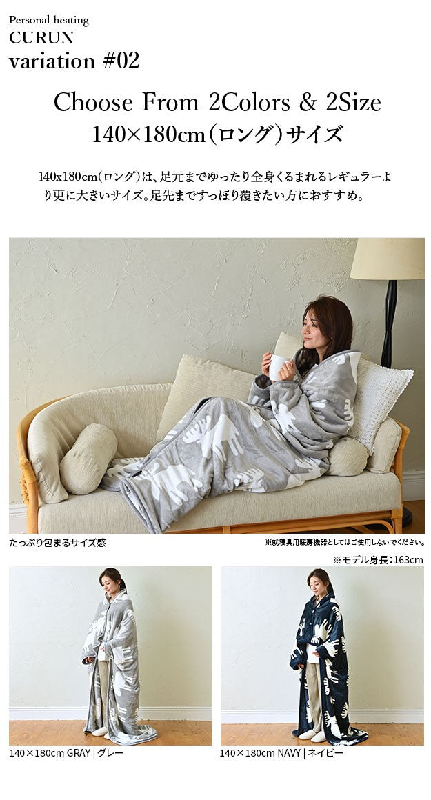 電気毛布 ブランケット 北欧 とろけるフランネル 着る電気毛布 エルク柄ノルディックスタイル 140x180cm ロングサイズ 大きめ テレワーク ひざ掛け