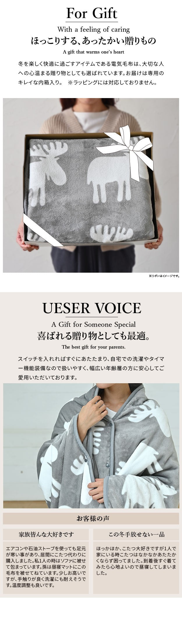 電気毛布 ブランケット 北欧 とろけるフランネル 着る電気毛布 エルク柄ノルディックスタイル 140x180cm ロングサイズ 大きめ テレワーク ひざ掛け