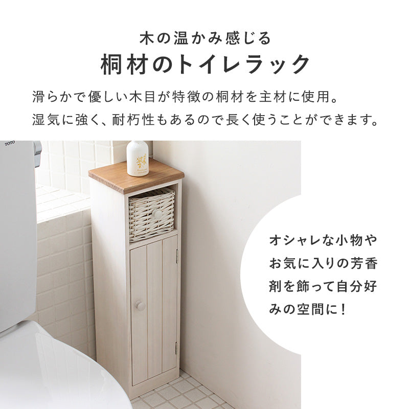 トイレラック 収納家具 トイレ収納 編み上げバスケット カントリー 個性 トイレ ラック 温かみ 編み上げ