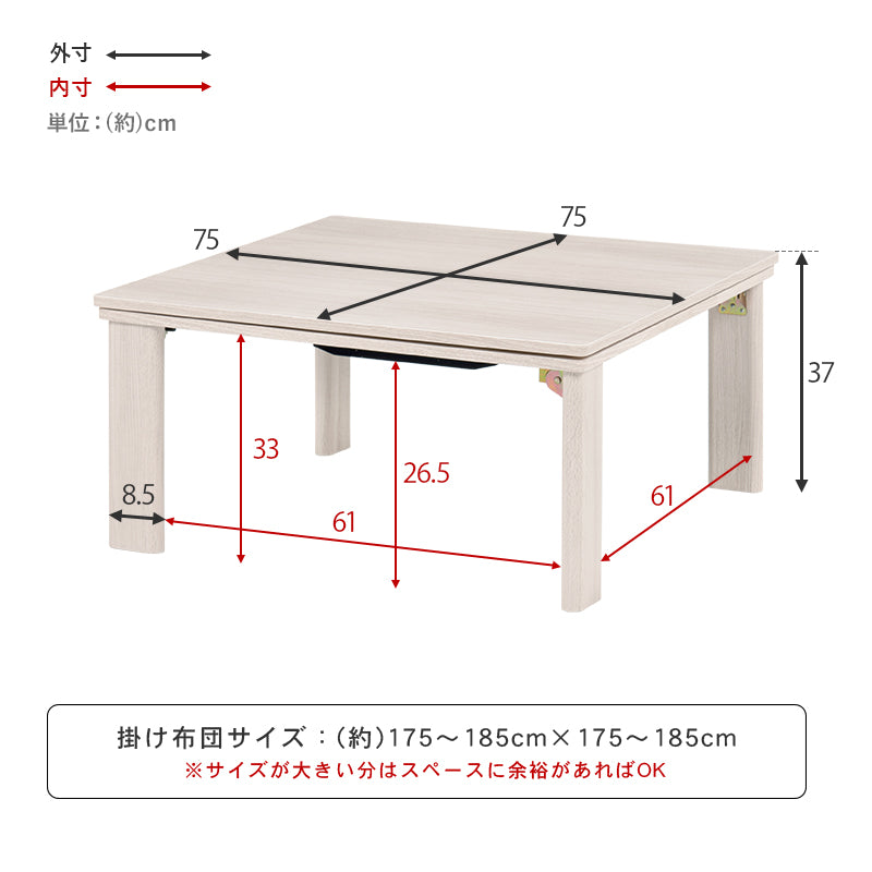 カジュアルコタツ 折脚 こたつ 正方形 天板リバーシブル 天板 リバーシブル 収納 便利 コタツ おしゃれ 北欧