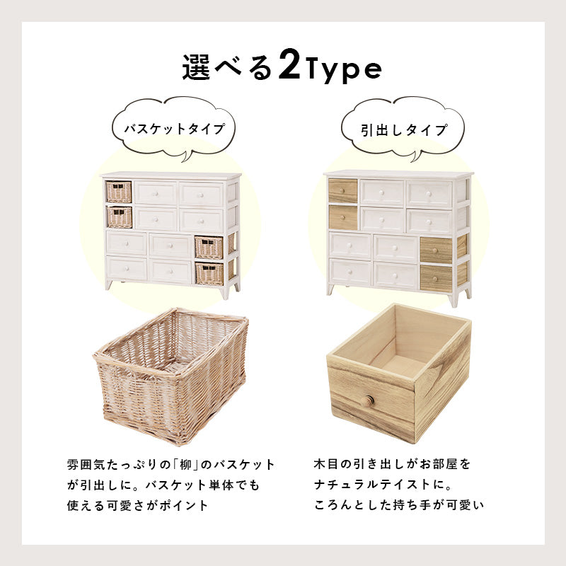チェスト アンティークホワイト 引出しタイプ 収納家具 ランドリー ブラウン アクセント おしゃれ 北欧