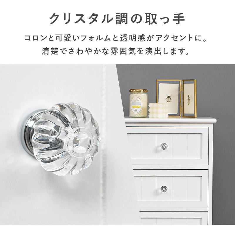 チェスト 収納家具 ランドリー ホワイト ホワイトチェスト クリスタル 取っ手 おしゃれ 北欧 シンプル モダン
