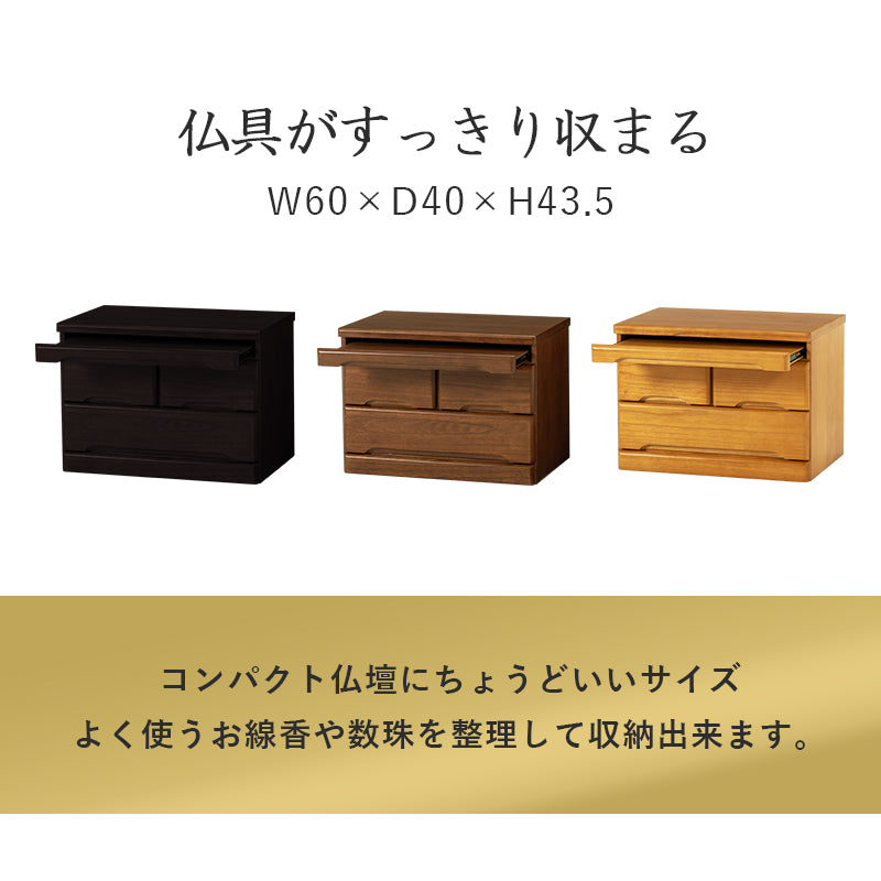 仏壇チェスト チェスト 収納家具 ランドリー コンパクト 場所 仏壇 おしゃれ 北欧 シンプル モダン スリム