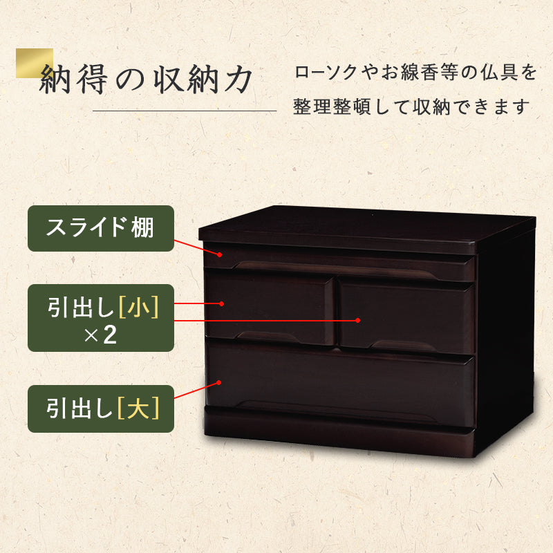 仏壇チェスト チェスト 収納家具 ランドリー コンパクト 場所 仏壇 おしゃれ 北欧 シンプル モダン スリム