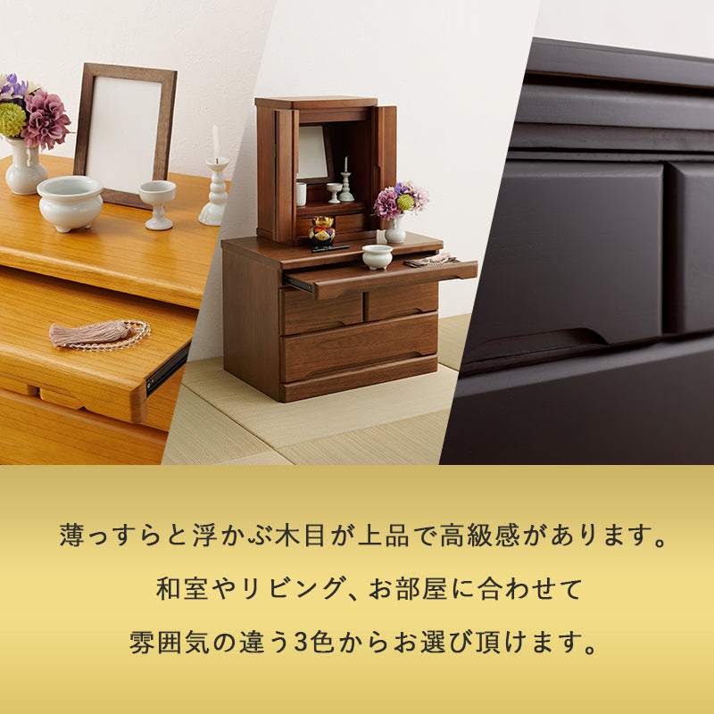 仏壇チェスト チェスト 収納家具 ランドリー コンパクト 場所 仏壇 おしゃれ 北欧 シンプル モダン スリム