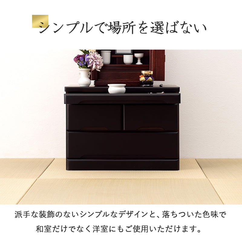 仏壇チェスト チェスト 収納家具 ランドリー コンパクト 場所 仏壇 おしゃれ 北欧 シンプル モダン スリム