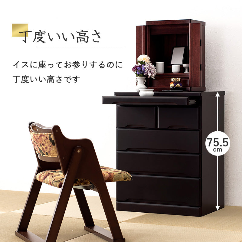 仏壇チェスト チェスト 収納家具 ランドリー コンパクト 場所 仏壇 おしゃれ 北欧 シンプル モダン スリム