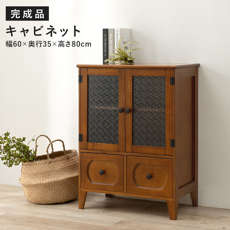レトロシリーズ キャビネット 収納家具 和洋 インテリア マッチ レトロ 北欧 おしゃれ シンプル モダン