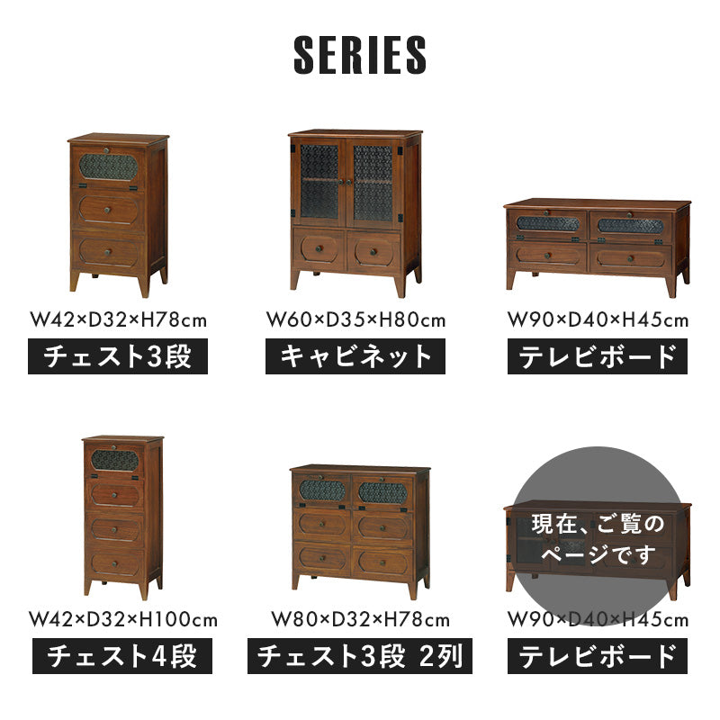 レトロシリーズ TV台 テレビ台 AVボード 和洋 インテリア マッチ レトロ テレビ おしゃれ 北欧 シンプル モダン