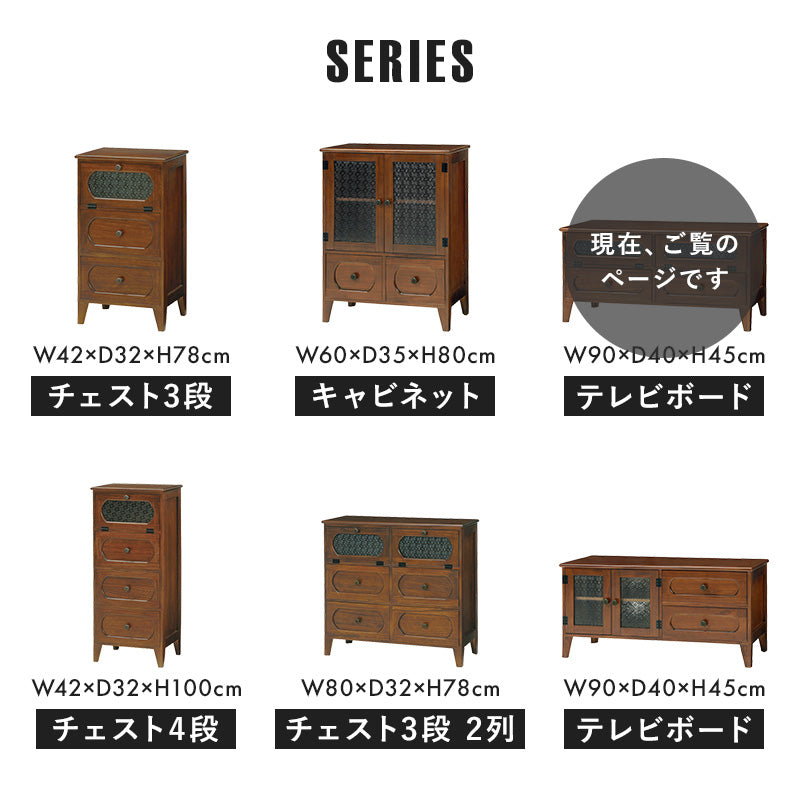 レトロシリーズ TV台 テレビ台 AVボード 和洋 インテリア マッチ レトロ テレビ おしゃれ 北欧 シンプル モダン