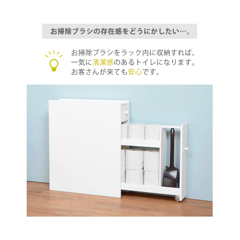 トイレラック ホワイト 収納家具 トイレ収納 収納 ペーパーロール ペーパー ロール 掃除 幅14cm